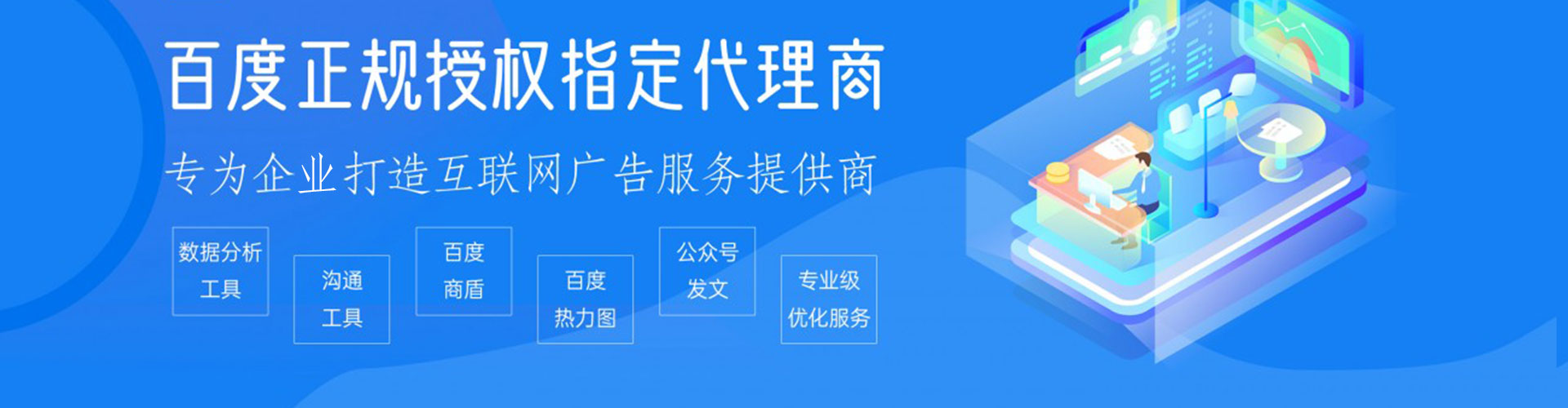 北海sem推广