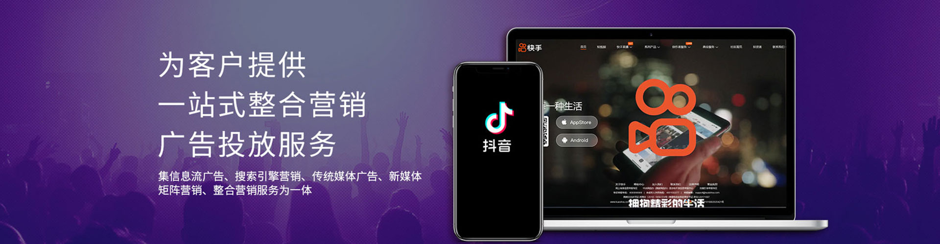 北海信息流代理